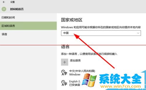 win10应用商店怎么切换国家区域