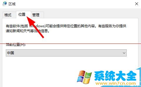 win10应用商店怎么切换国家区域