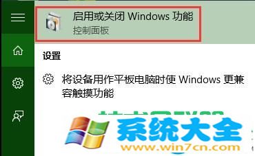 win10提示telnet不是内部或外部命令怎么办 2017-1