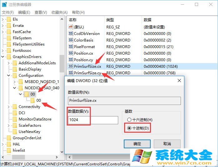 Win10系统下DisplayPort窗口被重置到左上角怎么办？