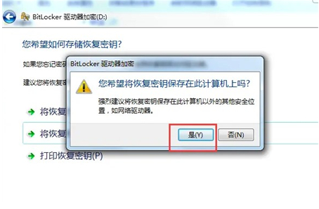 win7系统怎么给d盘设置密码？win7设置d盘密码方法