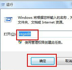 win7系统隐藏右键属性的解决方法