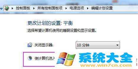 win7系统休眠后网络断开方法