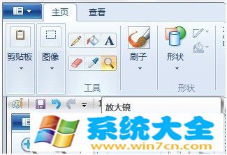 Win7画图工具查看图片及使用的方法