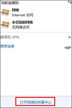 Win7系统 DNS服务器未响应怎么办？网络诊断DNS未响