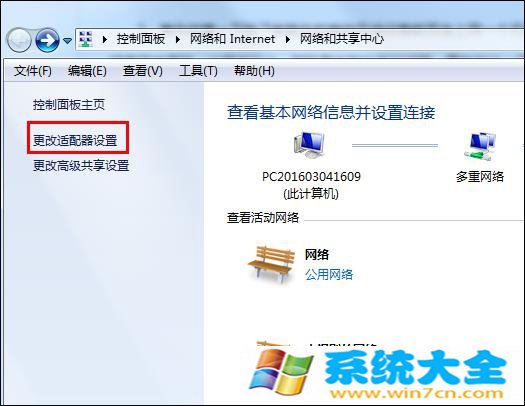 Win7系统 DNS服务器未响应怎么办？网络诊断DNS未响