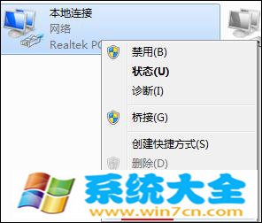 Win7系统 DNS服务器未响应怎么办？网络诊断DNS未响