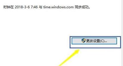 win10电脑时间不同步了怎么设置？win10电脑时间不同步了设置方法