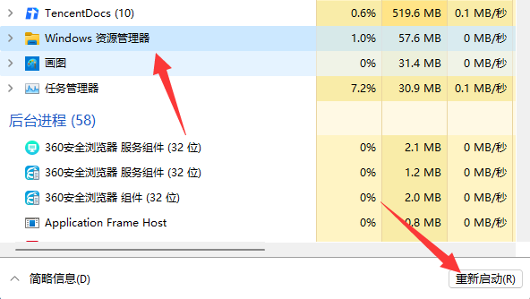 Win11电脑死机按什么键恢复？电脑死机按哪几个键恢复？