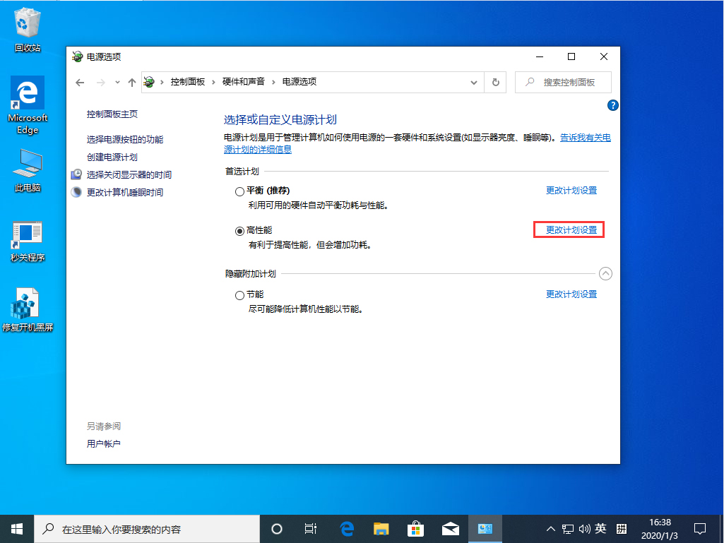 Win10 1909无线网络服务怎么开启？Win10 1909无线网络服务开启方法简述