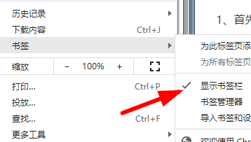 谷歌浏览器收藏夹怎么找回？谷歌浏览器恢复书签教程