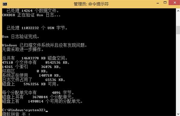 Win8系统开机蓝屏代码0x00000005如何解决？