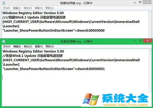 怎么样隐藏Win8.1 Update电源按钮