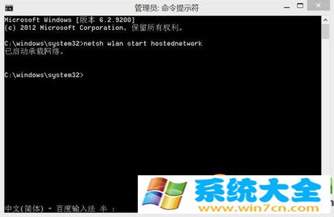 win8无法启动承载网络 组或资源的状态处理办法