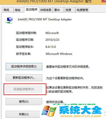 Win8更新驱动后还原的技巧 2017-10