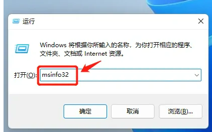 Win11如何用命令查询电脑硬件信息?Win11查询电脑硬件信息的方法