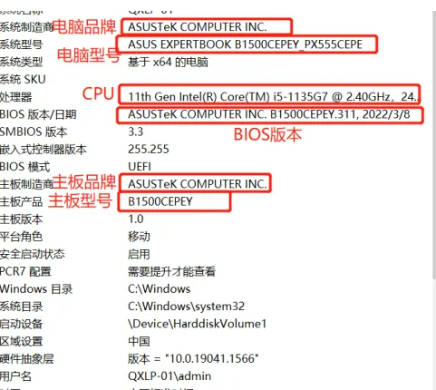 Win11如何用命令查询电脑硬件信息?Win11查询电脑硬件信息的方法