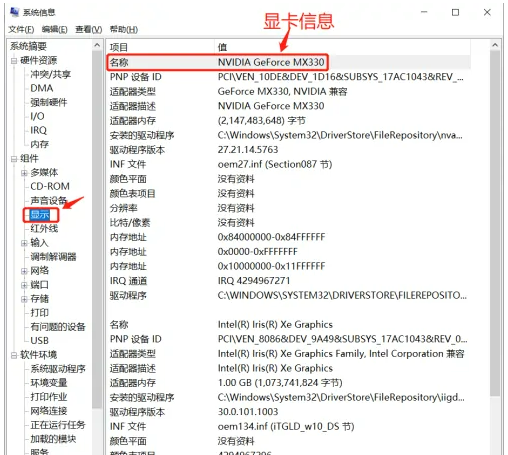 Win11如何用命令查询电脑硬件信息?Win11查询电脑硬件信息的方法