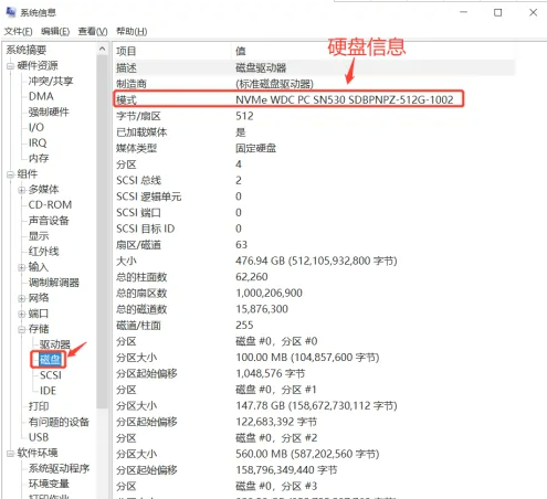 Win11如何用命令查询电脑硬件信息?Win11查询电脑硬件信息的方法