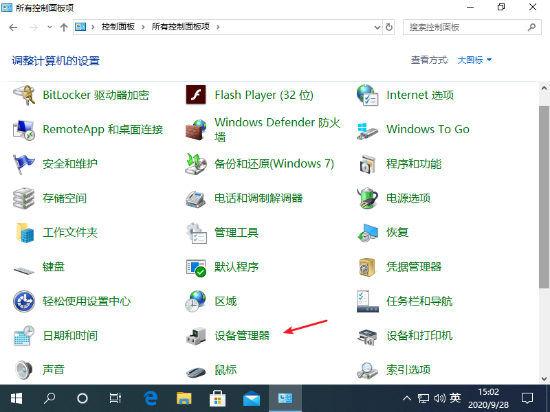 windows10系统蓝屏Bad pool caller如何解决