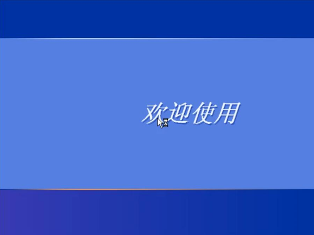 xp系统重装,知识兔小编告诉你装机吧怎么一键重装xp系统