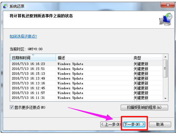 知识兔小编告诉你笔记本电脑系统还原