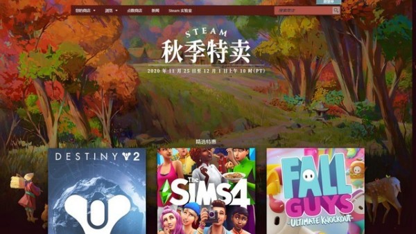 Steam2023秋促几号开始？Steam秋季促销2023持续时间多久？