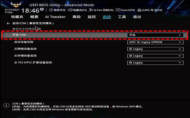 分享BIOS找不到M2固态硬盘完美解决办法