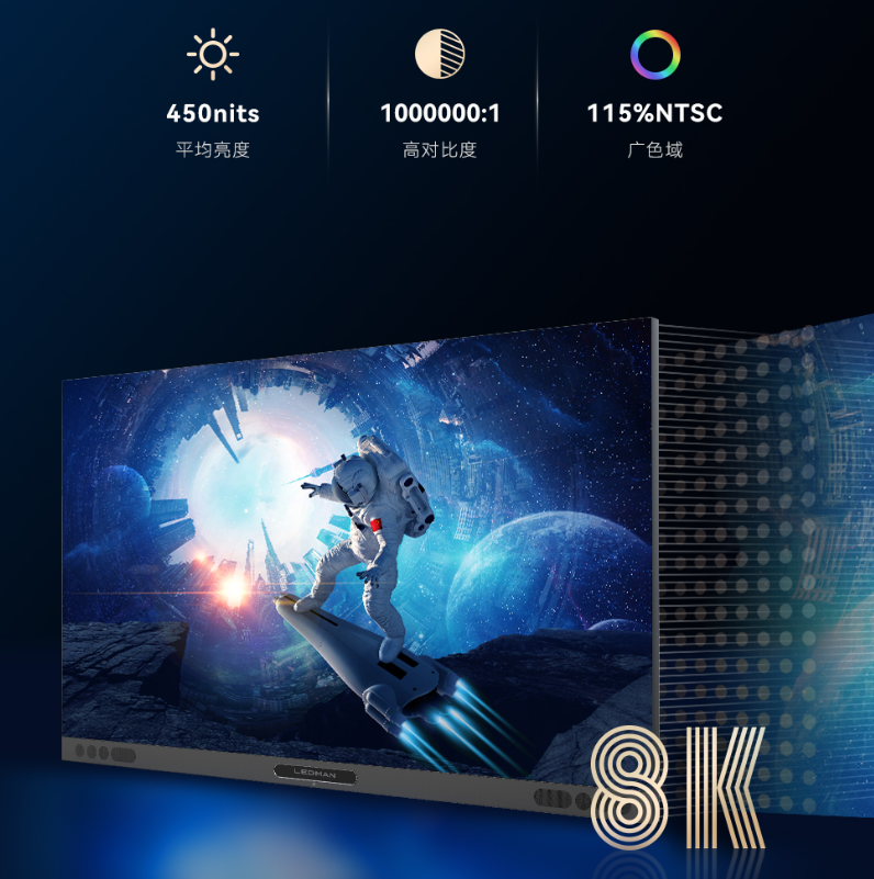 雷曼 8K 163 英寸 MicroLED 巨幕开启 50 元预售：搭载海思芯片，首发价 168 万元