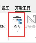 Excel插件怎么添加？Excel添加插件选项教程