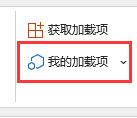 Excel插件被禁用怎么解决？Excel插件被禁用重新启用教程