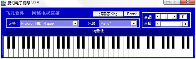 魔幻电子钢琴