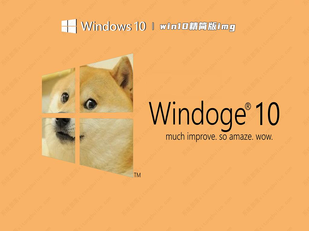 win10精简版img镜像下载_win10limbo版镜像精简版img文件下载