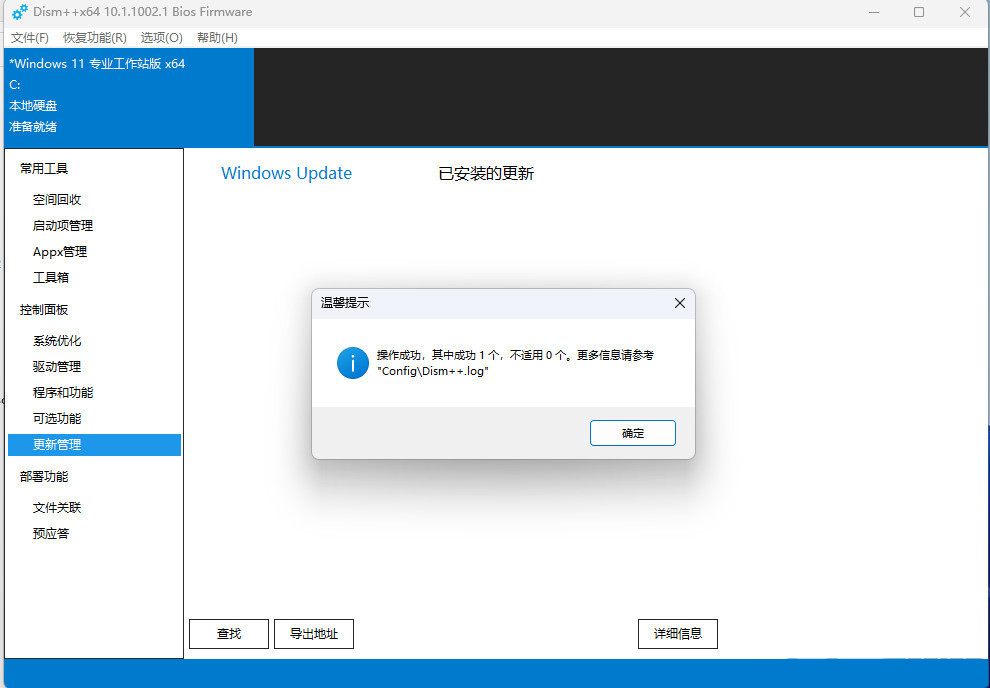 win11 22H2正式版22622.290