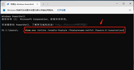 Win11无法安装net framework 3.5怎么解决？