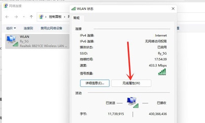 Win11怎么查看电脑连接的WiFi密码？Win11怎么查看WiFi密码图文教程