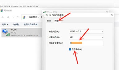 Win11怎么查看电脑连接的WiFi密码？Win11怎么查看WiFi密码图文教程