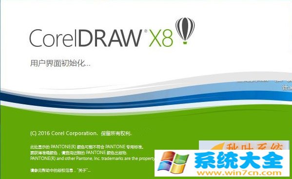 Win10 64位系统如何快速屏蔽CorelDRAW X8登录界面？