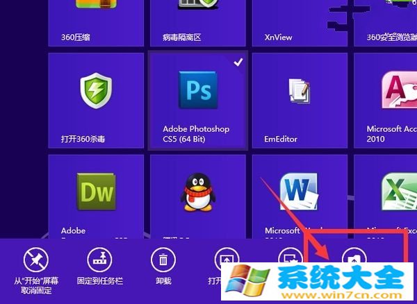 Windows8图标怎么放到桌面上 win8图标桌面显示办法