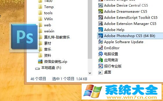 Windows8图标怎么放到桌面上 win8图标桌面显示办法