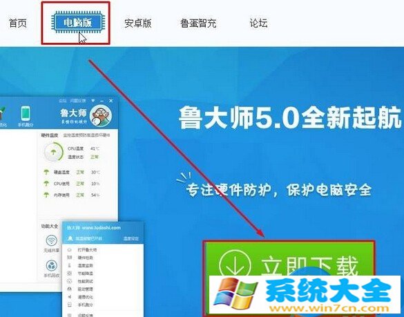 Windows10系统如何查看cpu的温度方法步骤 Win10系统