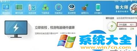 Windows10系统如何查看cpu的温度方法步骤 Win10系统