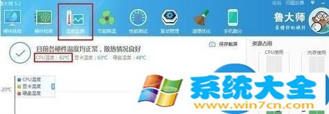 Windows10系统如何查看cpu的温度方法步骤 Win10系统