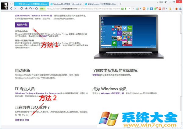 如何下载安装win10 windows10安装方法