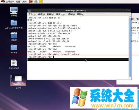 Linux系统怎么架设共享文件服务器？