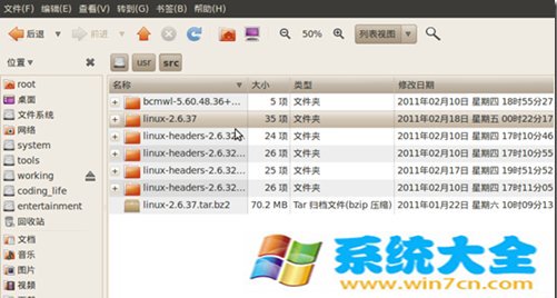 linux编译内核及添加系统调用(2)