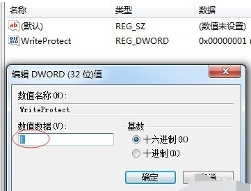 win7系统usb写入权限怎么更改？win7系统usb写入权限更改教程