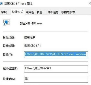 win7如何窗口化运行游戏?win7窗口化运行游戏设置方法