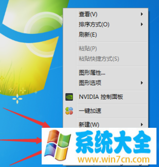 笔记本Win7电脑系统屏幕变小两侧有黑边怎么解决