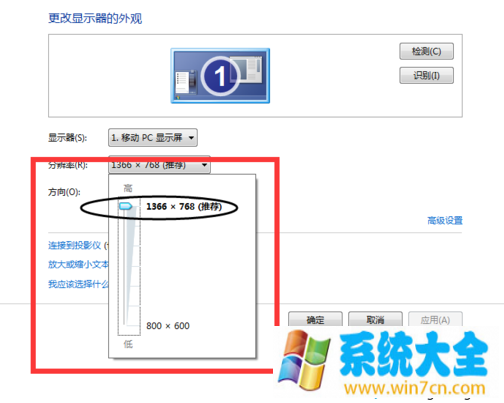 笔记本Win7电脑系统屏幕变小两侧有黑边怎么解决